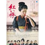  новый товар красный .~. холм производства нить место история ~ / (DVD) BWD-3181-BWD