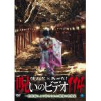  новый товар .... был!... видео 114 / (DVD) BWD-3369