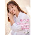 【残りわずか】森千晴 2026年 壁掛けカレンダー CL-191 CL26-191