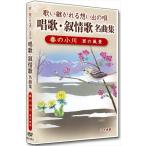  новый товар песня *... шедевр сборник 2 весна. Ogawa / (DVD) DKLJ-1001-2-KEI