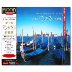 新品 帰れソレントへ／グリーンスリーブズ 珠玉のマンドリン名曲集 EJS3039