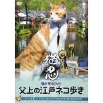 новый товар кошка ......DVD. сверху. Edo кошка ../ (DVD) FMDS-5269L-AMGE