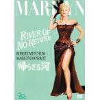  новый товар .. корзина река / (DVD) FXBNG5139-HPM