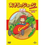  новый товар .... George лучший * selection 8go-go-! клей было использовано / (DVD) GNBA1549-HPM