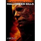  новый товар Halloween KILLS / J mi-* Lee * машина tis, Judy *g задний (DVD) GNBF5722-HPM