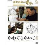  новый товар .. Naoki. ........./ (DVD) HPBR130-HPM