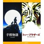  новый товар [. медведь история ][ палец на ноге * Brothers ] Blu-ray комплект Jean = Jack *ano-Blu-ray / (2 листов комплект Blu-ray) IVBD-1266-IVC
