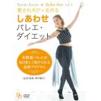  новый товар love .. корпус . произведение ..... балет * диета / Kobe орхидея ./ (DVD) LPFD-8011