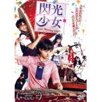 ショッピングチャンルー 新品 閃光少女 Our Shining Days DVD / シュイ・ルー, ポン・ユィチャン, リュー・イョンシー (DVD) MPF13315-TC