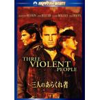  новый товар три человек. ах .. человек [DVD] / (DVD) PHNE111092-HPM