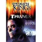 новый товар Stephen * King /.... мужчина (DVD) PJBF1204-HPM