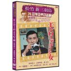 新品 モンローのような女 松竹新三羽烏傑作集／佐田啓二ベストコレクション （DVD） SYK-142