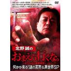  новый товар север ... .... line ... какой-либо . прийти! загадка. ..&amp; необычность мир SP / (DVD) TSDV61403-TAK
