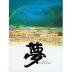 新品 夢 / (DVD) 1000415901-HPM
