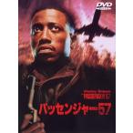 新品 パッセンジャー57 (DVD) 1000416013-HPM
