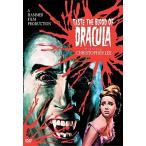 新品 ドラキュラ血の味 / (DVD) 1000588861-HPM