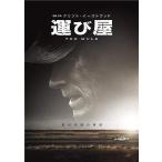  новый товар .. магазин /k Lynn to* East дерево,b Lad Lee * Cooper (DVD) 1000749078-HPM