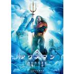  новый товар aqua man /. трещина . королевство / (DVD) 1000841780-HPM