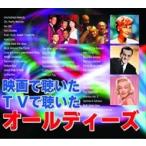 新品 映画で聴いたTVで聴いた オールディーズ アンチェインド・メロディー オー・プリティー・ウーマ ...