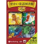  new goods ... fairy tale library no. 9 volume /... bookstore ( audio book CD) 9784775927977-PAN