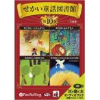  новый товар ... сказка библиотека no. 10 шт /... книжный магазин ( аудио книжка CD) 9784775927984-PAN