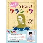  новый товар сердце .......? Classic Vol.12 ~ колодка man ~ /. рисовое поле иметь .( аудио книжка CD) 9784775951040-PAN