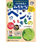  новый товар ... командир только ...hen нет кимоно /... командир ( аудио книжка CD) 9784775954027-PAN