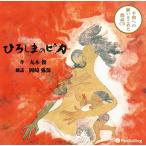  новый товар ..... pika/ круг дерево .( аудио книжка CD) 9784775983485-PAN