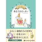  новый товар .... Peter /bi следы liks*pota-( аудио книжка CD5 листов комплект ) 9784775984192-PAN