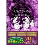  новый товар ....... сказка сборник / Andrew * Lange ( аудио книжка CD) 9784775984512-PAN