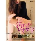  новый товар загрязнения . Leotard / есть * Michael (DVD) ADK-7083S-AMDC