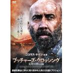  новый товар butcher z*k Rossi ng... .. запись / (DVD) ADL-3155S