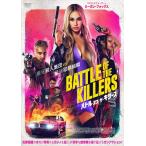  новый товар Battle *ob* The * killer z/ (DVD) ADM-5271S-AMDC