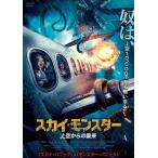  новый товар Sky * Monstar сверху пустой c ../ (1DVD) ADX-1376S-AMDC