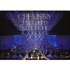 【おまけCL付】新品 CHEMISTRY Premium Symphonic Concert 2022(初回生産限定盤) / CHEMISTRY ケミストリー (CD+DVD) AICL4292-SK