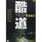 新品 酷道 東日本編 （DVD） ALBPD-0280