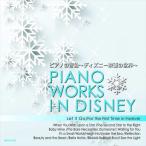  новый товар фортепьяно. звук цвет ~ Disney фильм. мир ~ / (CD) APX-018-ARC