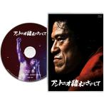 新品 「アントニオ猪木をさがして」通常版(Blu-ray Disc) アントニオ猪木 (BD) ASBD-1286-AZ