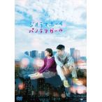  новый товар geo лама Boy * panorama девушка / (DVD) ASBY6516-AZ