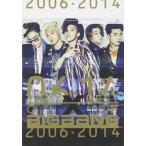 【おまけCL付】新品 THE BEST OF BIGBANG 2006-2014 / BIGBANG (CD3枚組+DVD2枚組) AVCY58270-SK