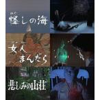 新品 日曜恐怖シリーズ ベストセレクション コレクターズDVD(HDリマスター版) (昭和の名作ライブラリー 第52集) / (DVD) BFTD317-TC