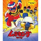 新品 とんでも戦士ムテキング Blu-ray【想い出のアニメライブラリー 第128集】(Blu-ray Disc) /  (2枚組BD) BFTD414-TC