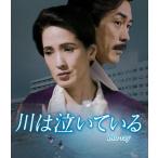 川は泣いている (Blu-ray Disc) いしだあゆみ岩城滉一東幹久横山めぐみ