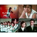 ワンツウ アタック! コレクターズDVD ＜HDリマスター版＞ 【昭和の名作