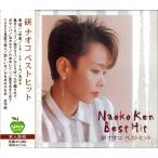  новый товар .naoko лучший хит | сам ..(CD) BHST-102