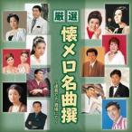  новый товар тщательно отобранный .mero шедевр .. человек .na sake место ../ сборник (CD) BHST-194-SS