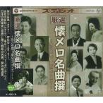 новый товар тщательно отобранный .mero шедевр .~.. ночь способ, Tokyo lapsoti(CD) BHST-205-SS