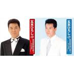 【おまけCL付】新品 五木ひろし 昭和歌謡 を歌う CD2枚組 / (2枚組CD) BHST-224-225