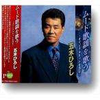  новый товар . дерево ...m-do песня . петь оригинал хит . содержит /. дерево ...(CD) BHST-283-SS
