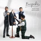 【おまけCL付】新品 Bespoke (初回生産限定盤) / 槇原敬之 (CD+DVD) BUP25-SK